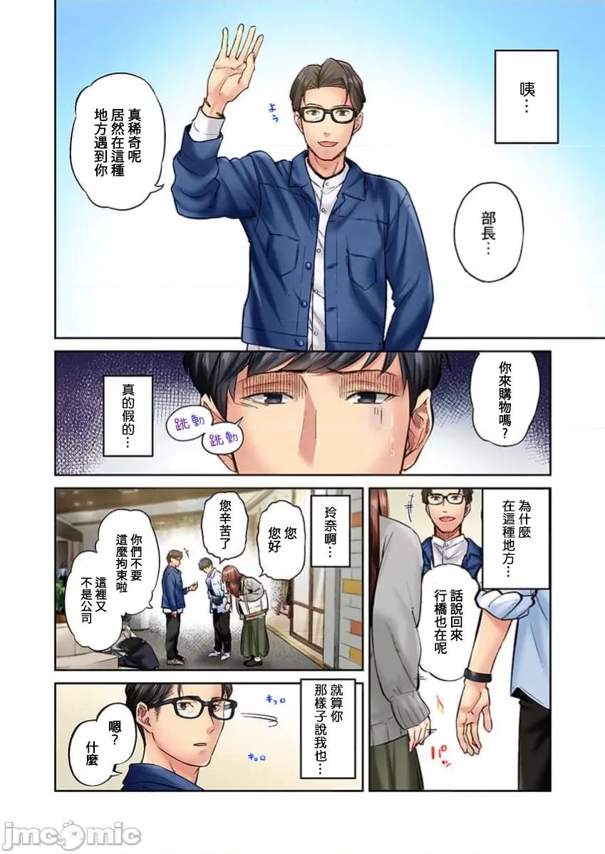 不起眼女孩其實意外地很 不起眼女孩其實意外地很色情 41 第24页