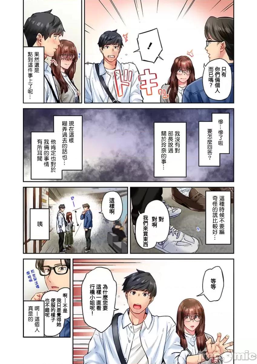 不起眼女孩其實意外地很 不起眼女孩其實意外地很色情 41 第25页