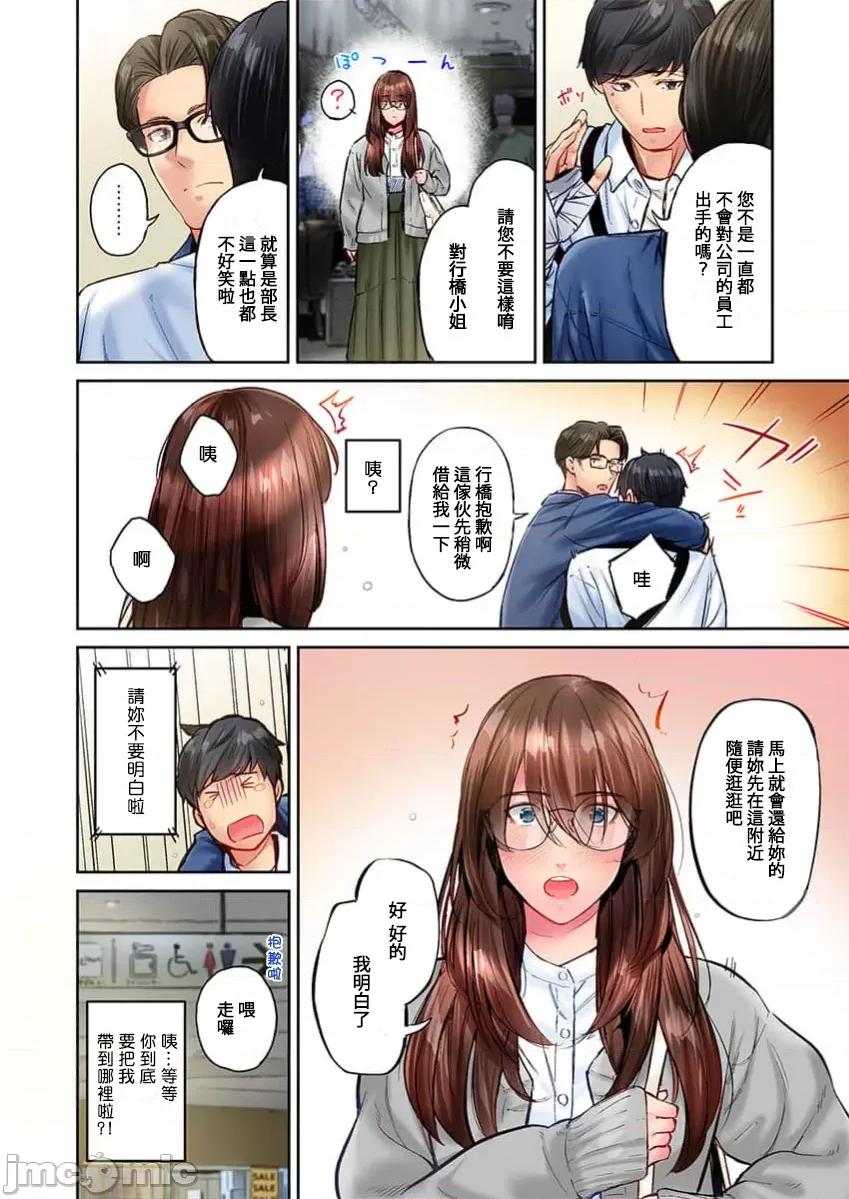 不起眼女孩其實意外地很 不起眼女孩其實意外地很色情 41 第26页