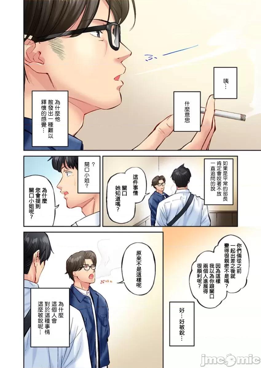 不起眼女孩其實意外地很 不起眼女孩其實意外地很色情 42 第4页