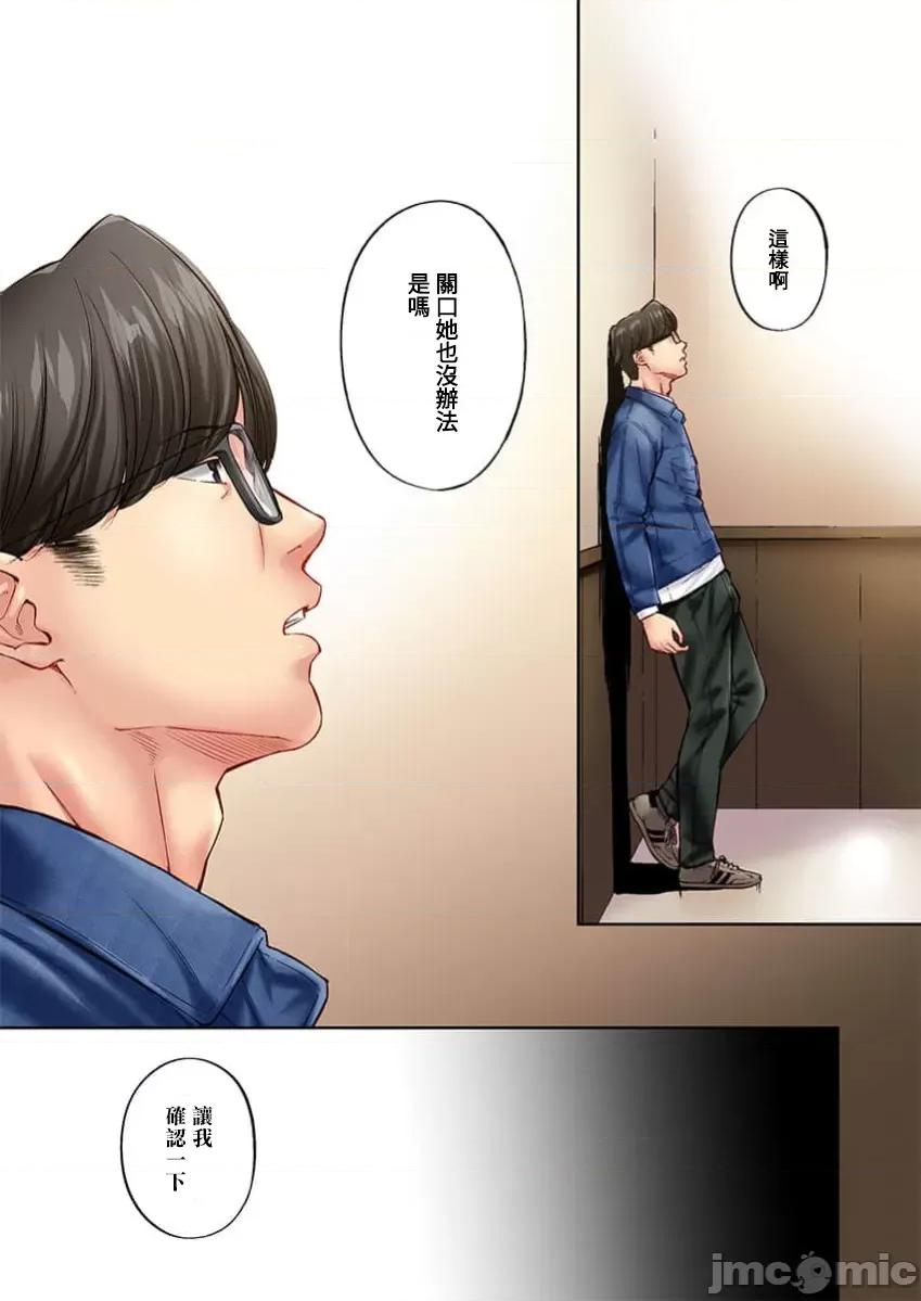不起眼女孩其實意外地很 不起眼女孩其實意外地很色情 42 第8页