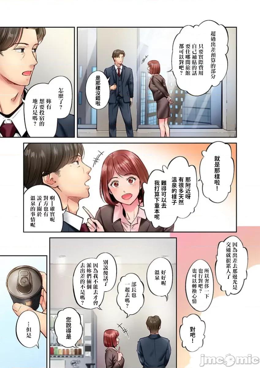 不起眼女孩其實意外地很 不起眼女孩其實意外地很色情 42 第9页