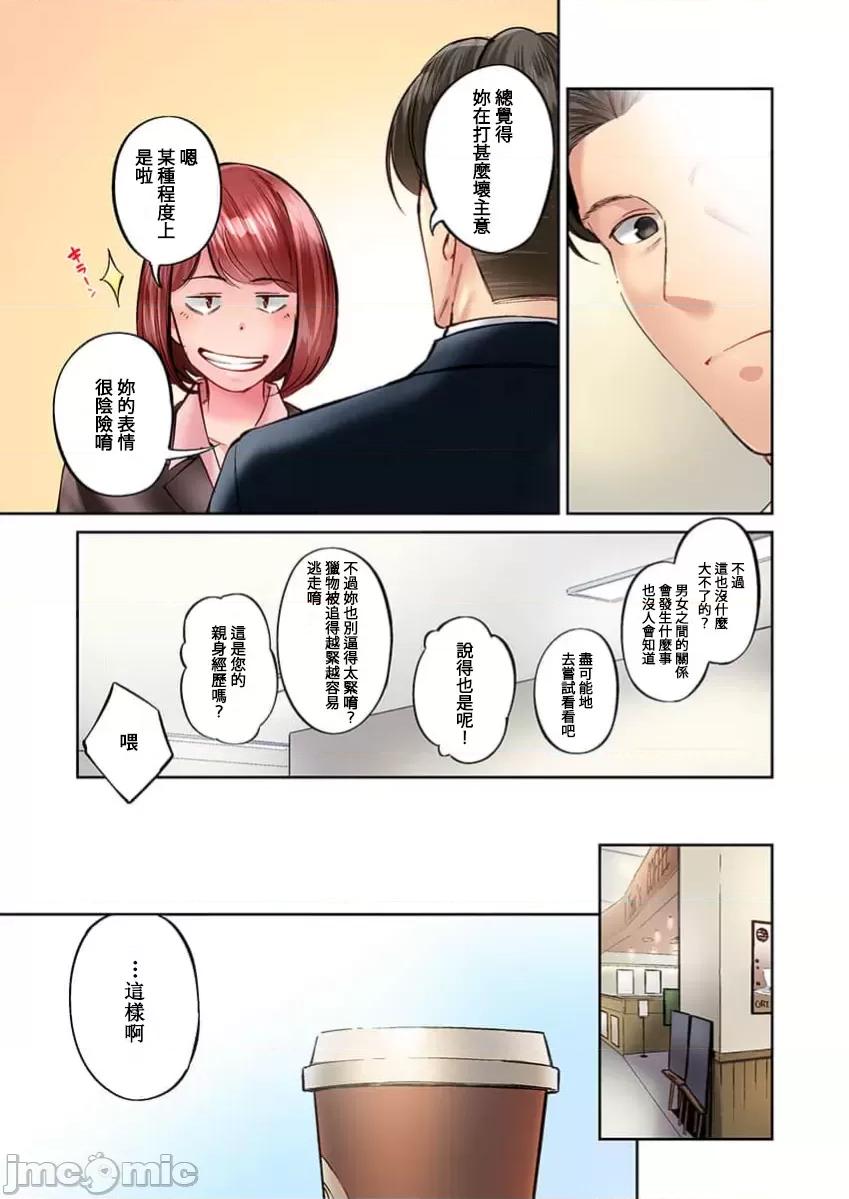 不起眼女孩其實意外地很 不起眼女孩其實意外地很色情 42 第11页