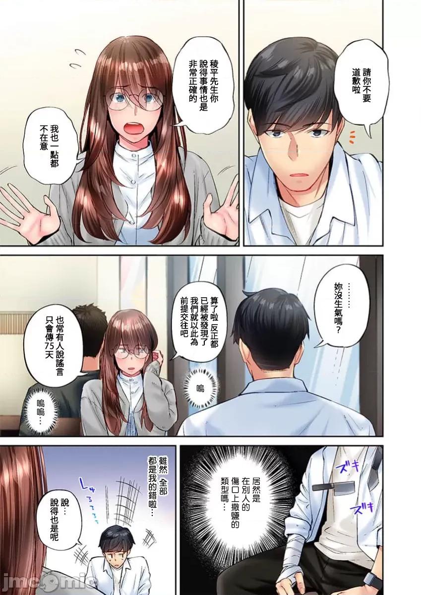 不起眼女孩其實意外地很 不起眼女孩其實意外地很色情 42 第13页