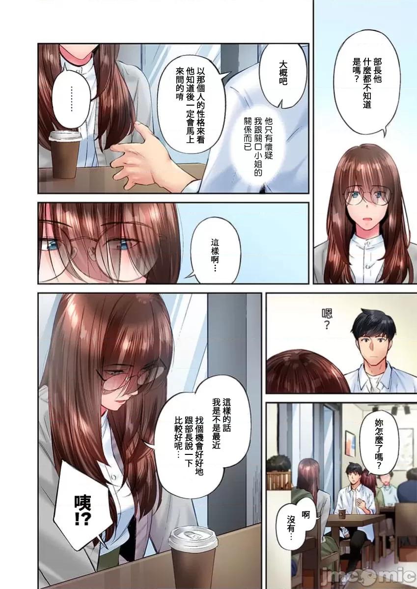 不起眼女孩其實意外地很 不起眼女孩其實意外地很色情 42 第14页