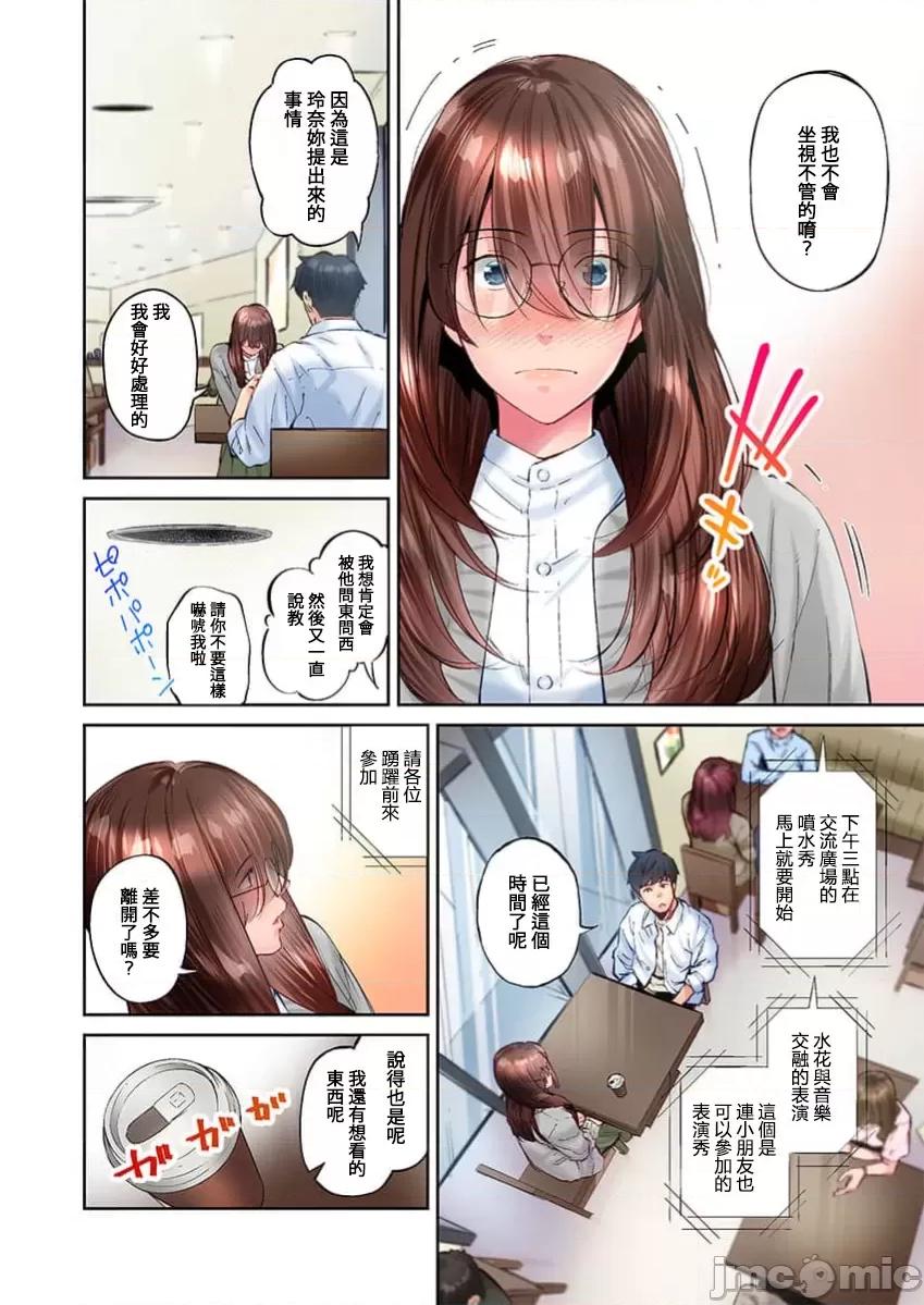 不起眼女孩其實意外地很 不起眼女孩其實意外地很色情 42 第16页