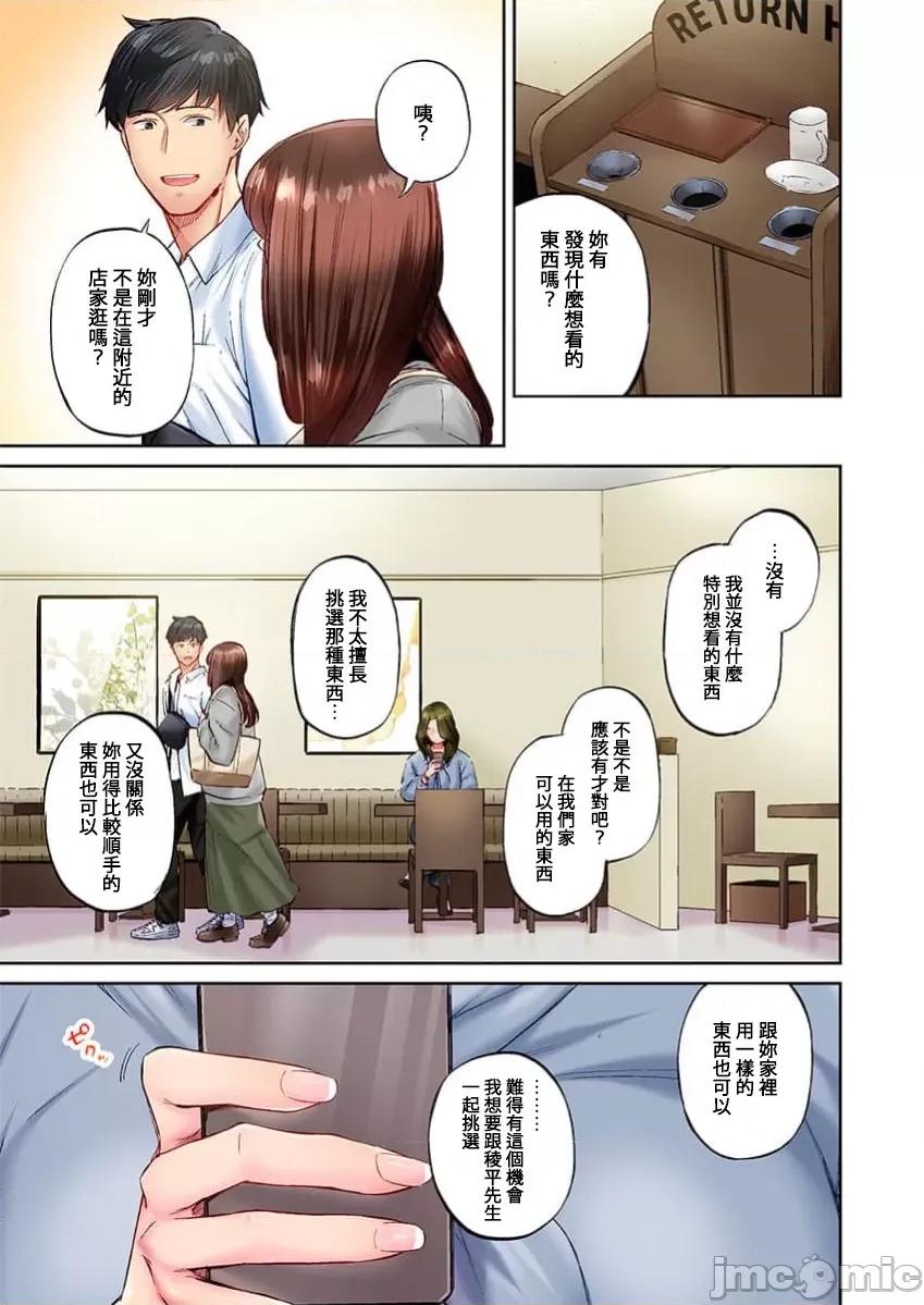 不起眼女孩其實意外地很 不起眼女孩其實意外地很色情 42 第17页