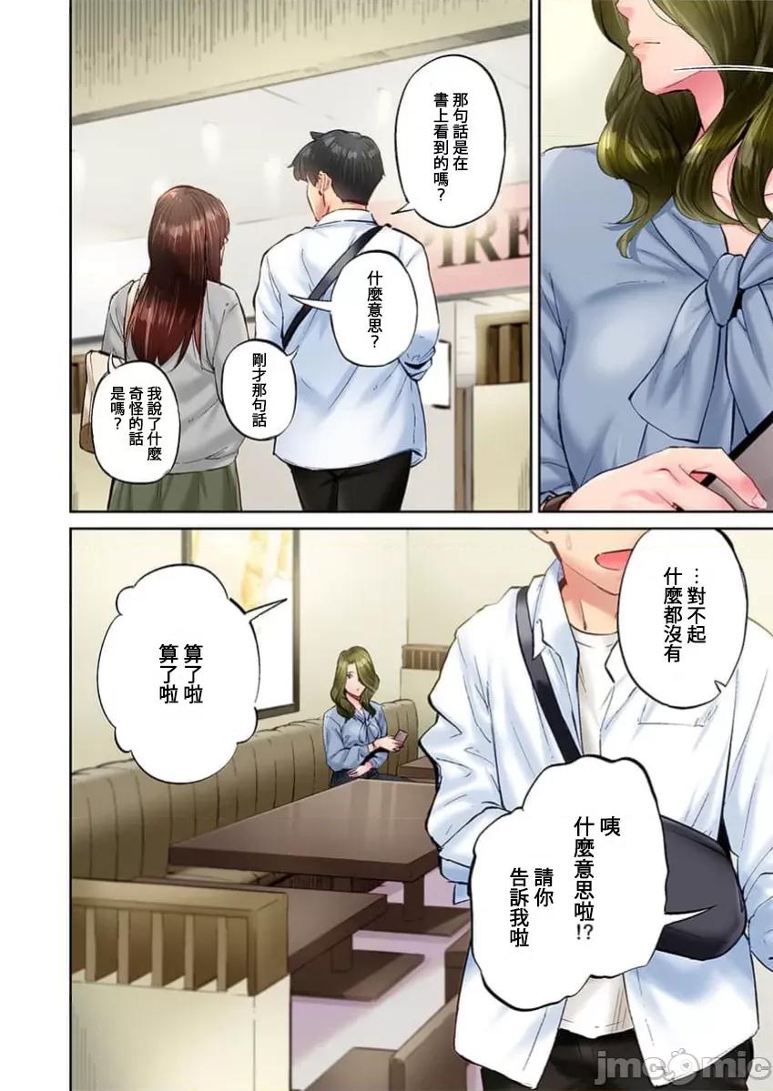不起眼女孩其實意外地很 不起眼女孩其實意外地很色情 42 第18页
