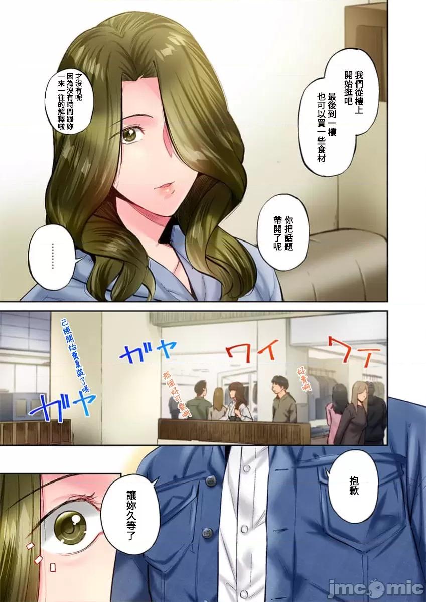 不起眼女孩其實意外地很 不起眼女孩其實意外地很色情 42 第19页