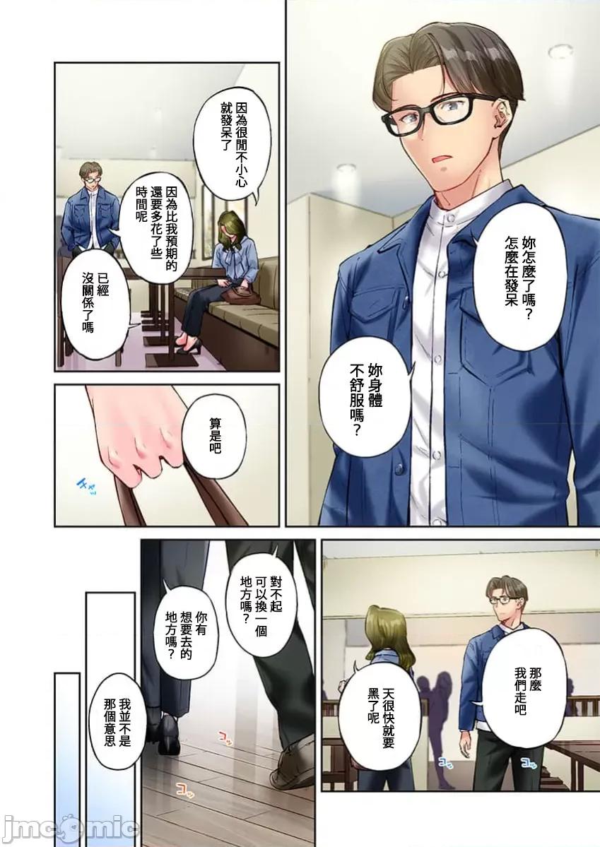 不起眼女孩其實意外地很 不起眼女孩其實意外地很色情 42 第20页
