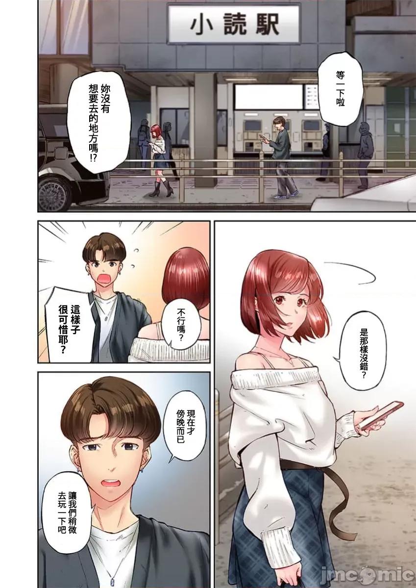 不起眼女孩其實意外地很 不起眼女孩其實意外地很色情 42 第22页