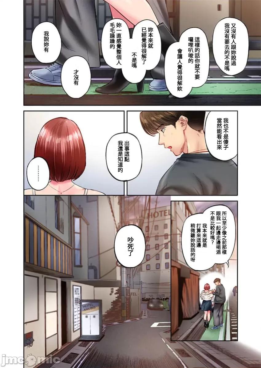 不起眼女孩其實意外地很 不起眼女孩其實意外地很色情 42 第24页