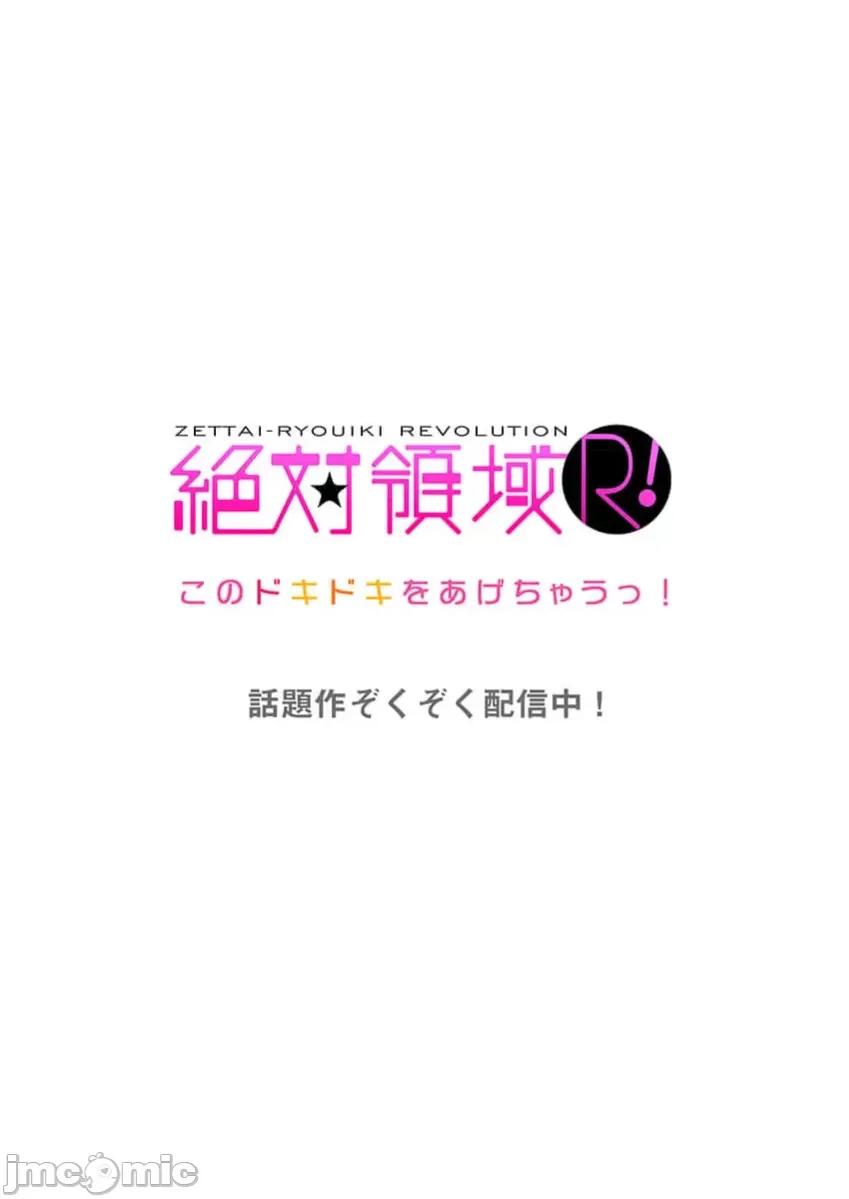 不起眼女孩其實意外地很 不起眼女孩其實意外地很色情 42 第28页