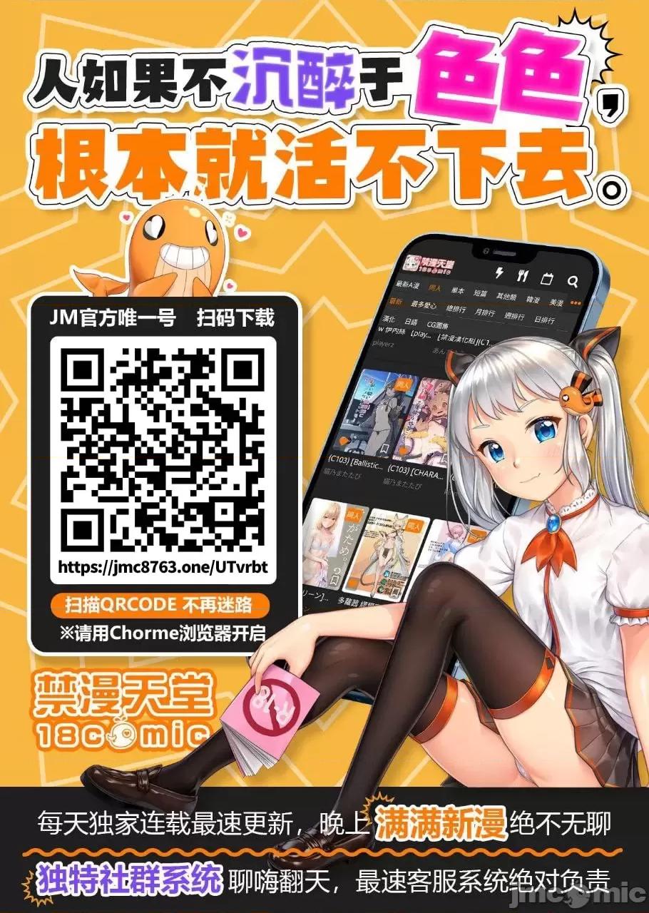 不起眼女孩其實意外地很 不起眼女孩其實意外地很色情 42 第29页
