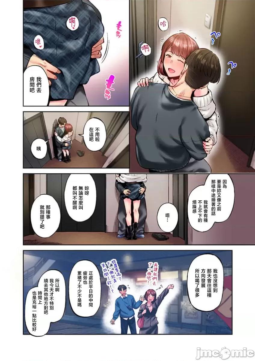 不起眼女孩其實意外地很 不起眼女孩其實意外地很色情 43 第7页