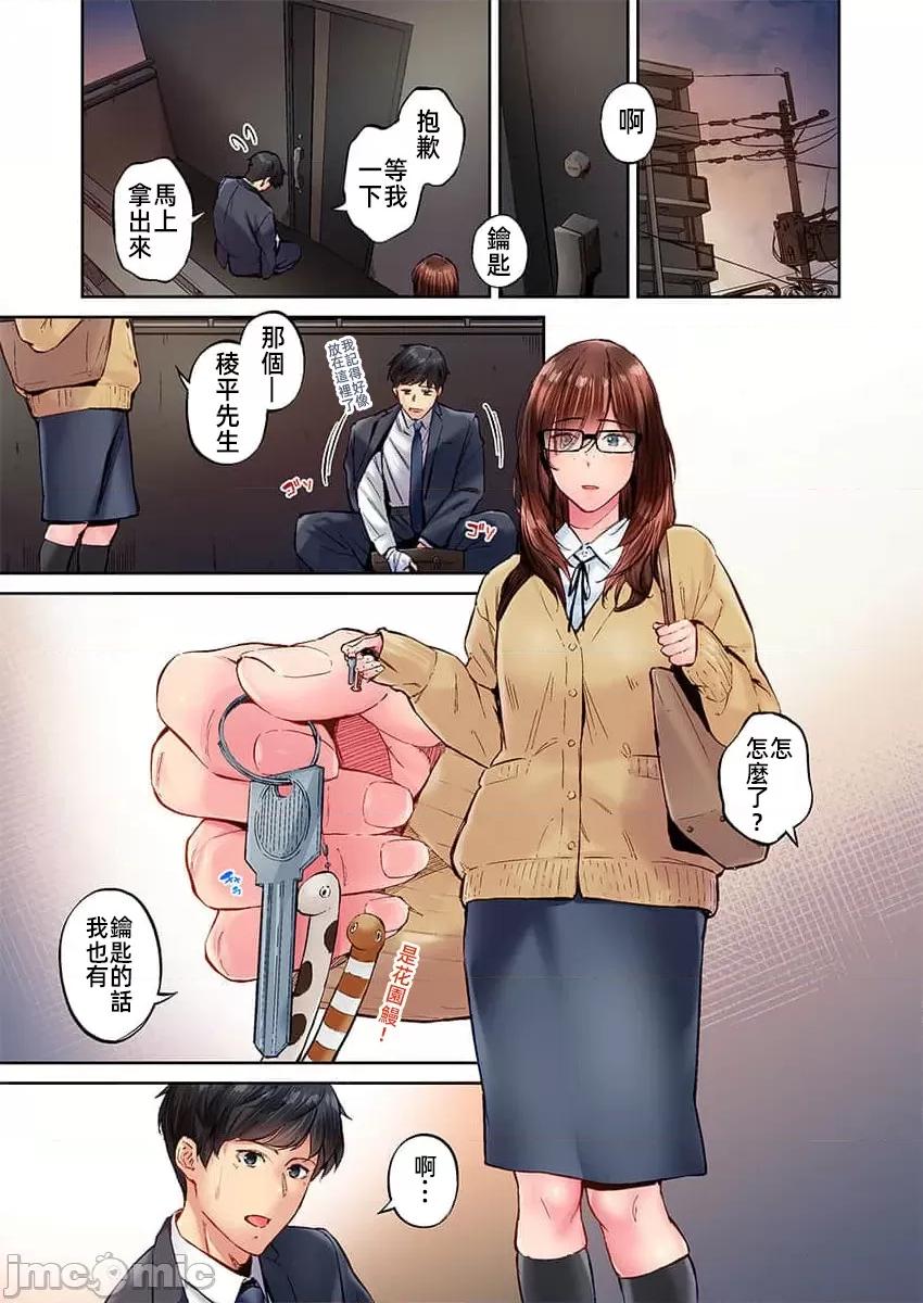 不起眼女孩其實意外地很 不起眼女孩其實意外地很色情 44 第3页