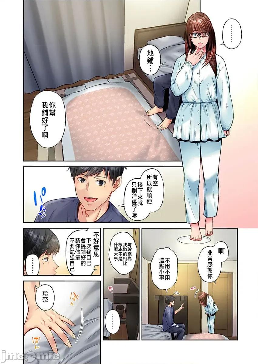 不起眼女孩其實意外地很 不起眼女孩其實意外地很色情 44 第8页