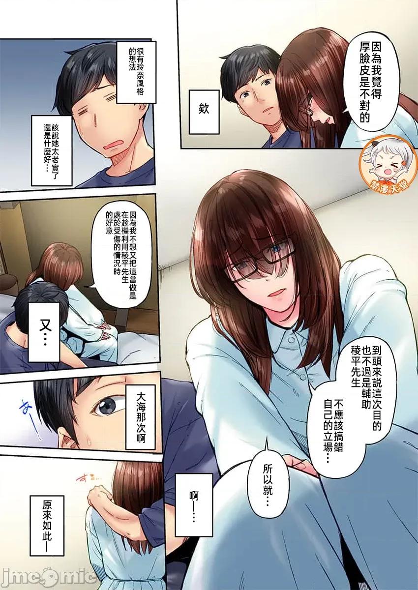 不起眼女孩其實意外地很 不起眼女孩其實意外地很色情 44 第11页