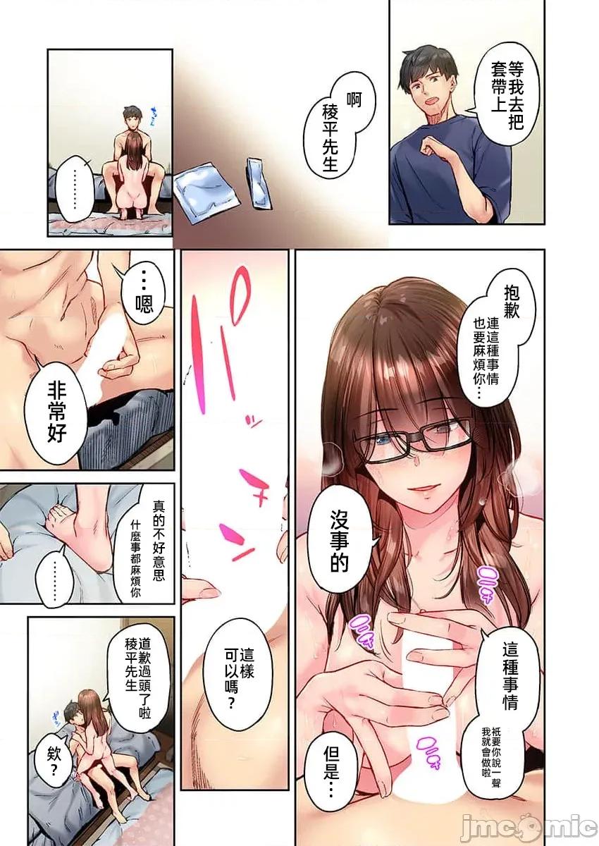 不起眼女孩其實意外地很 不起眼女孩其實意外地很色情 44 第17页