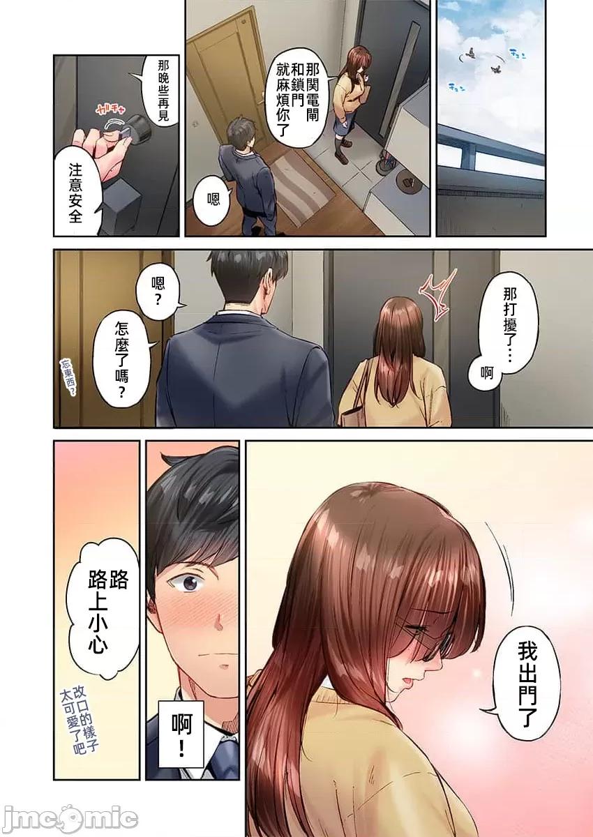 不起眼女孩其實意外地很 不起眼女孩其實意外地很色情 44 第26页