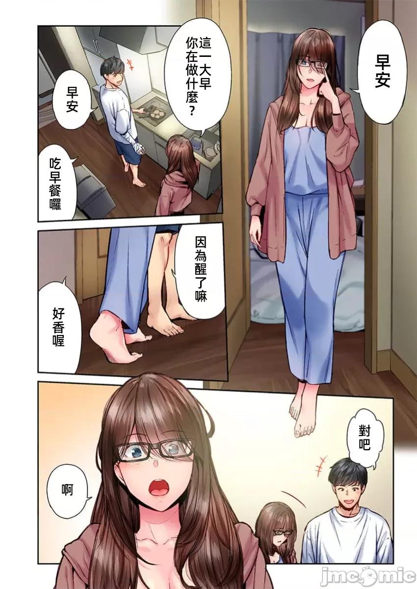 不起眼女孩其實意外地很 不起眼女孩其實意外地很色情 45 第4页