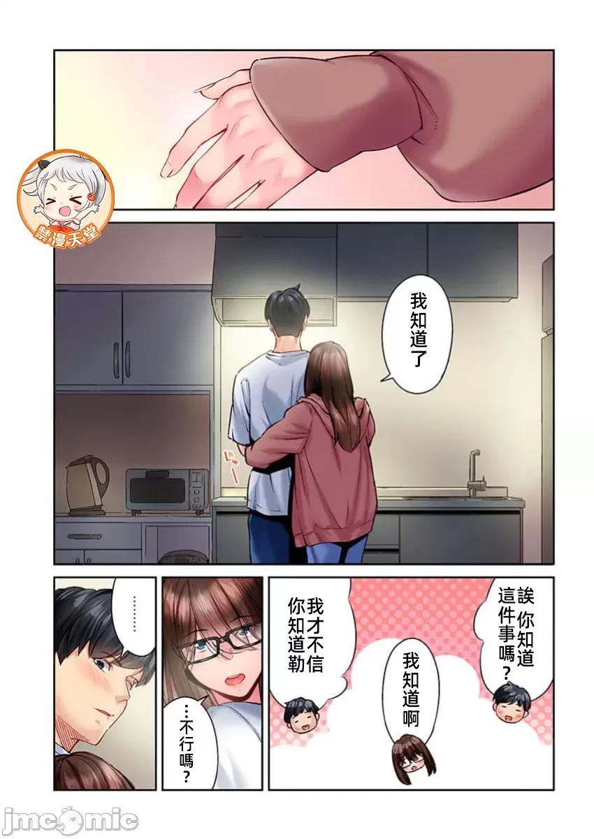 不起眼女孩其實意外地很 不起眼女孩其實意外地很色情 45 第6页