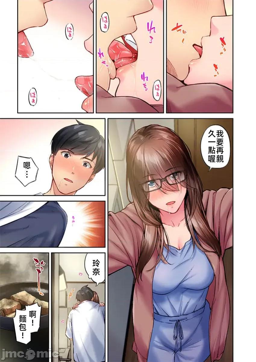 不起眼女孩其實意外地很 不起眼女孩其實意外地很色情 45 第9页