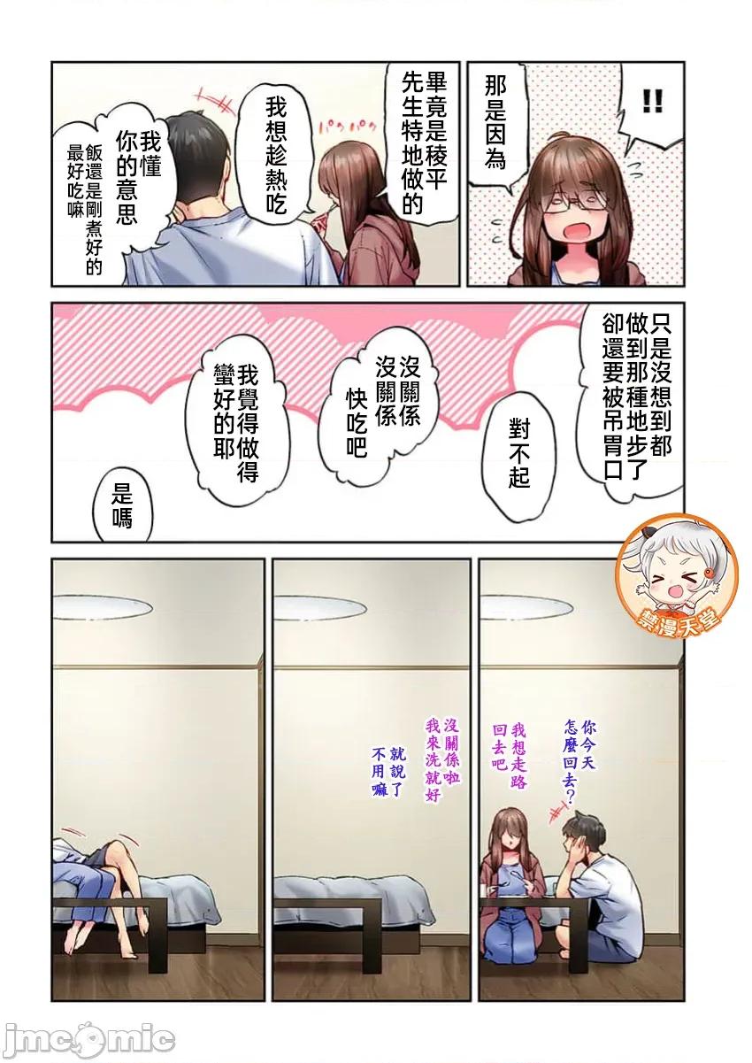 不起眼女孩其實意外地很 不起眼女孩其實意外地很色情 45 第11页