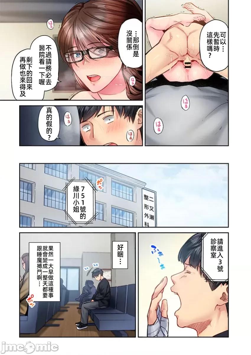 不起眼女孩其實意外地很 不起眼女孩其實意外地很色情 45 第23页