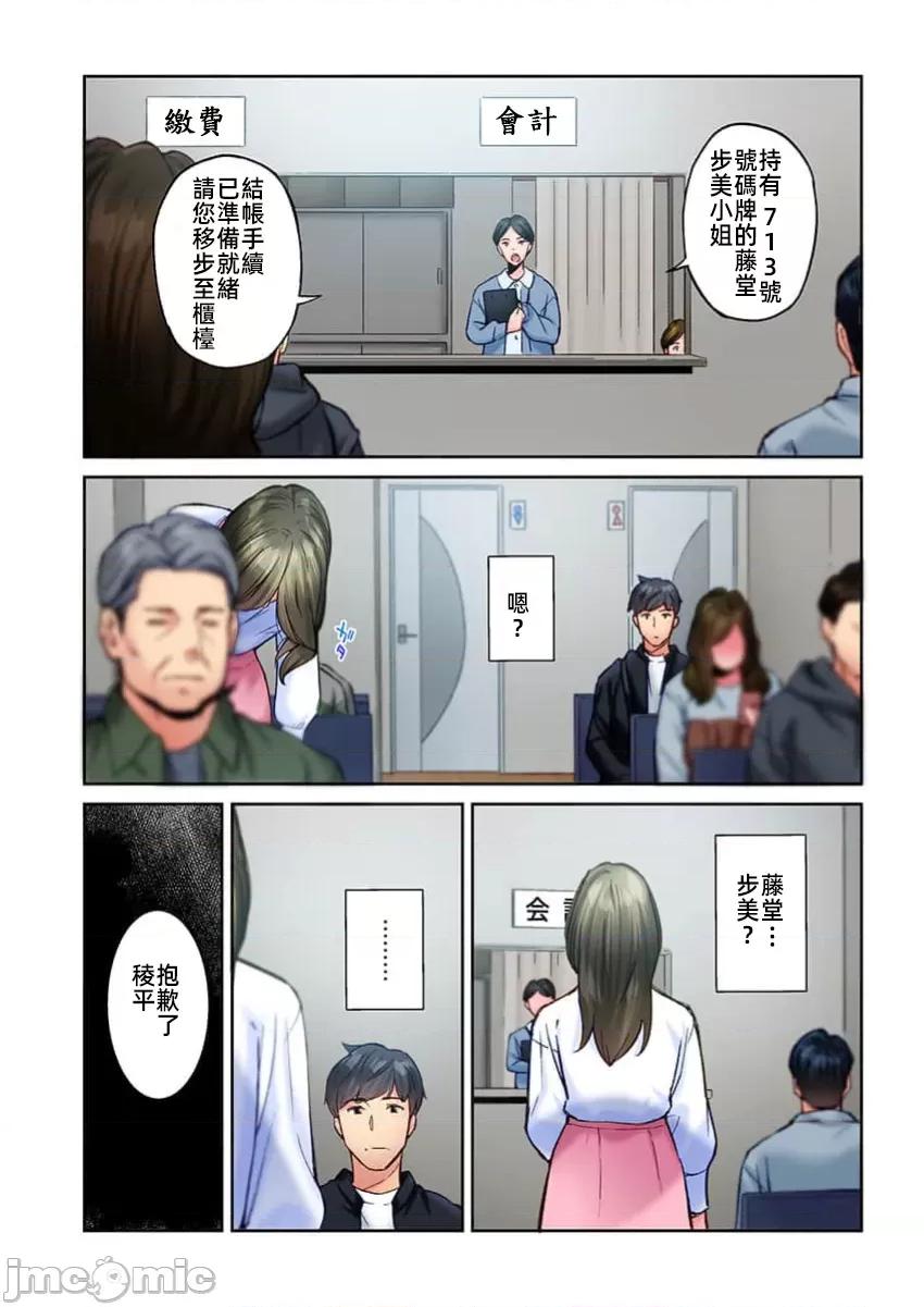 不起眼女孩其實意外地很 不起眼女孩其實意外地很色情 45 第24页