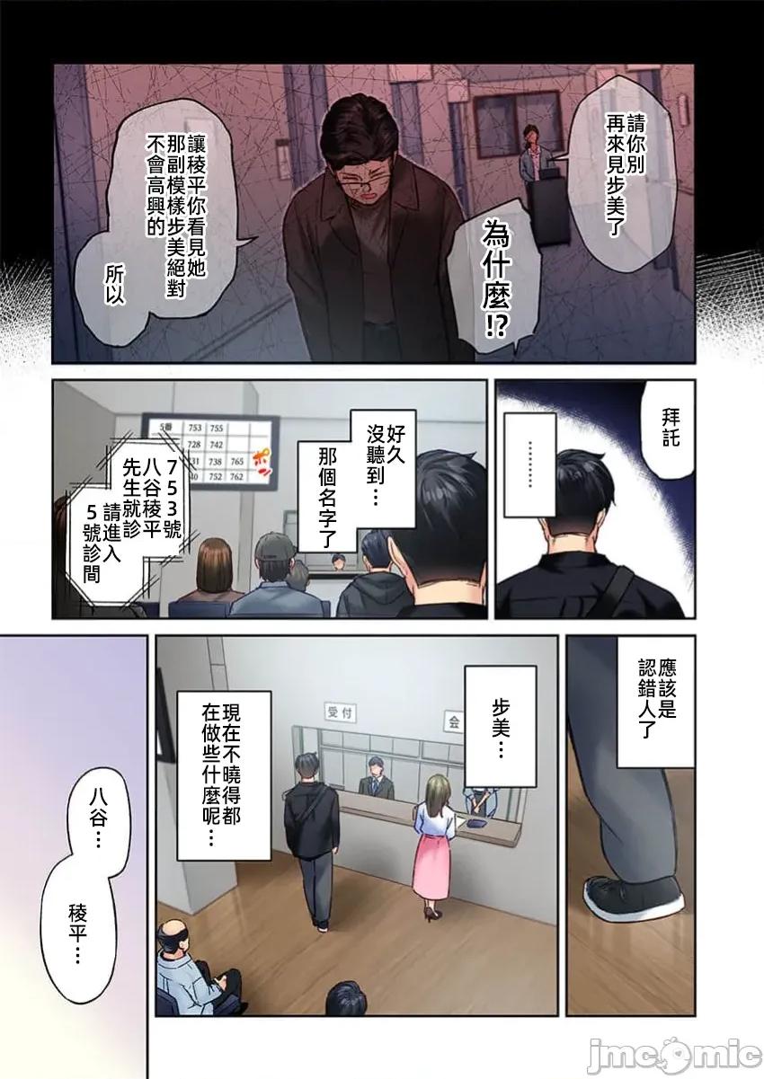 不起眼女孩其實意外地很 不起眼女孩其實意外地很色情 45 第25页