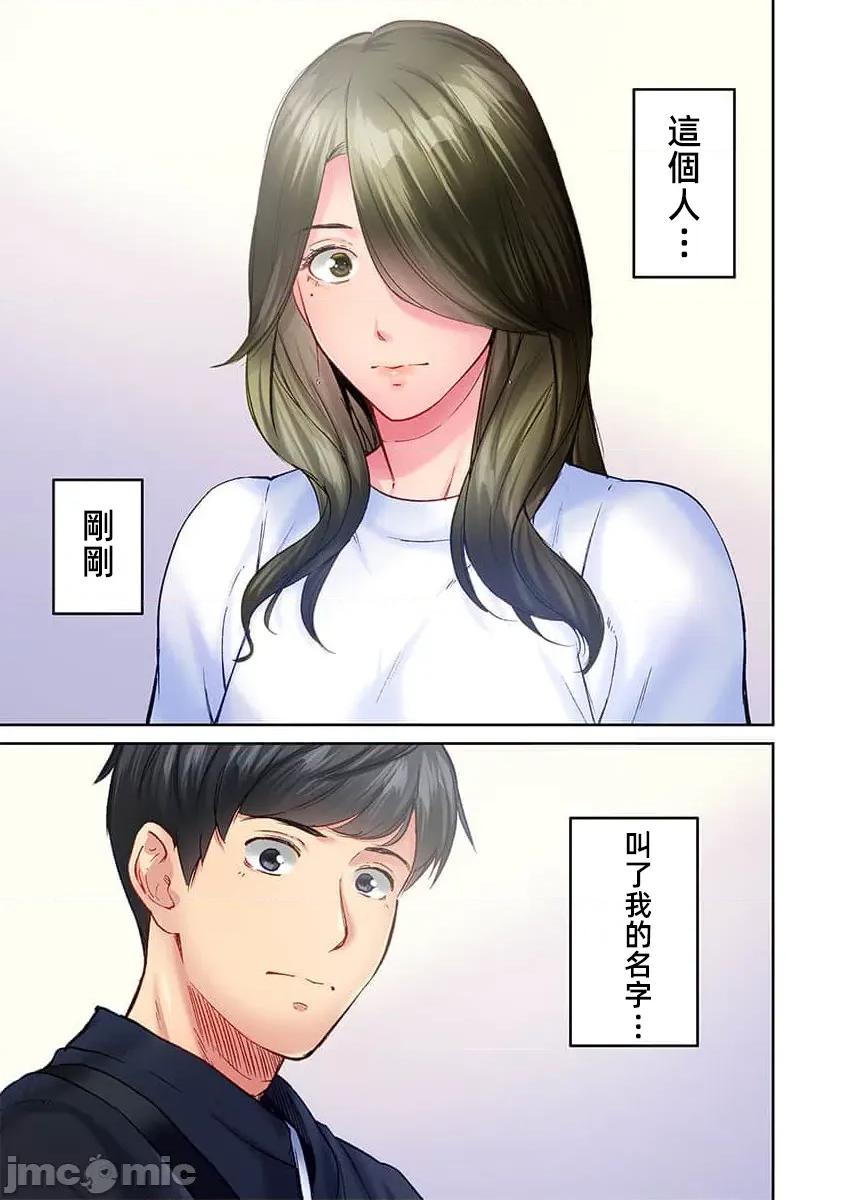 不起眼女孩其實意外地很 不起眼女孩其實意外地很色情 46 第3页