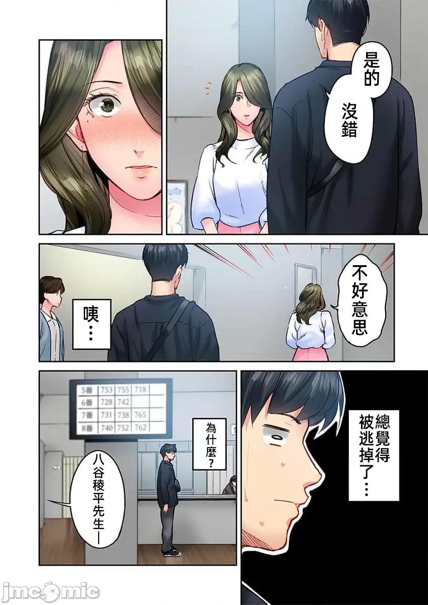 不起眼女孩其實意外地很 不起眼女孩其實意外地很色情 46 第4页
