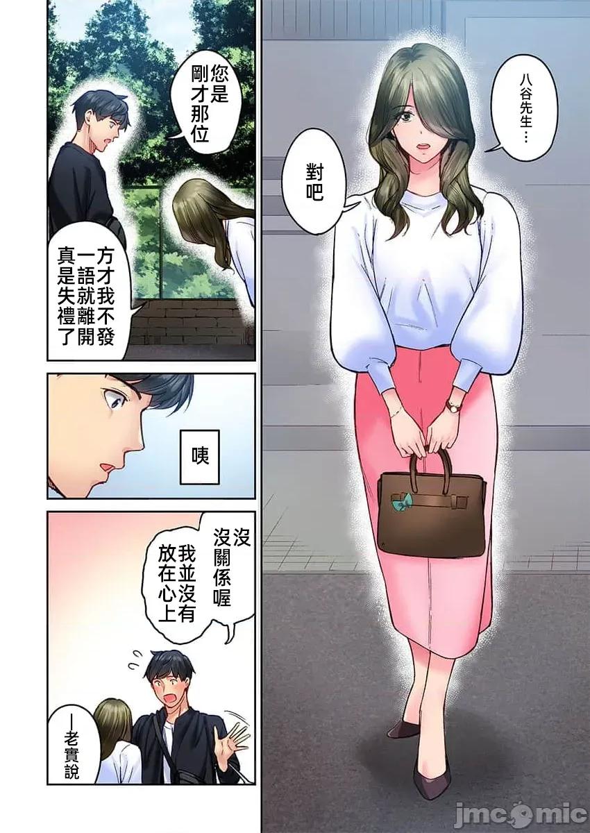 不起眼女孩其實意外地很 不起眼女孩其實意外地很色情 46 第6页