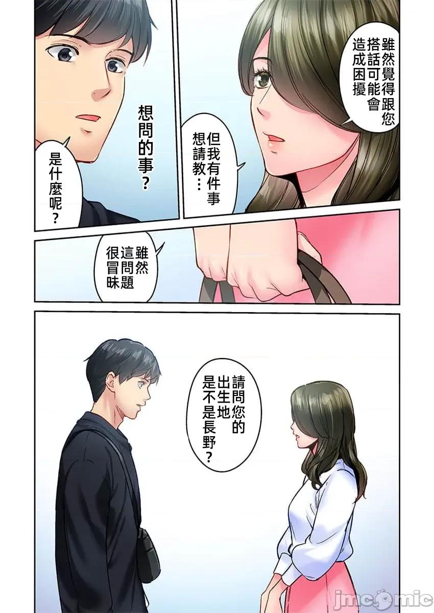 不起眼女孩其實意外地很 不起眼女孩其實意外地很色情 46 第7页