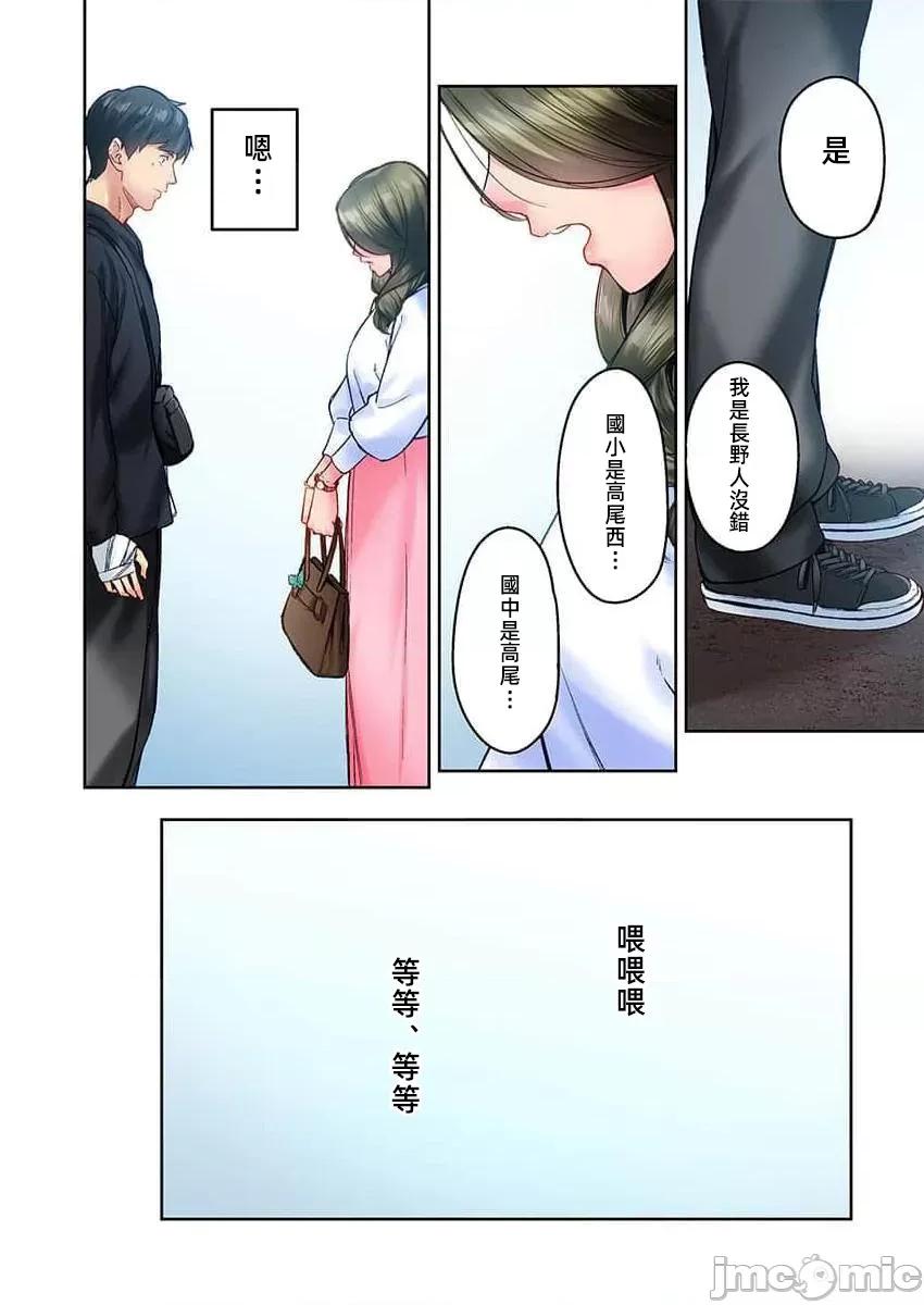 不起眼女孩其實意外地很 不起眼女孩其實意外地很色情 46 第8页