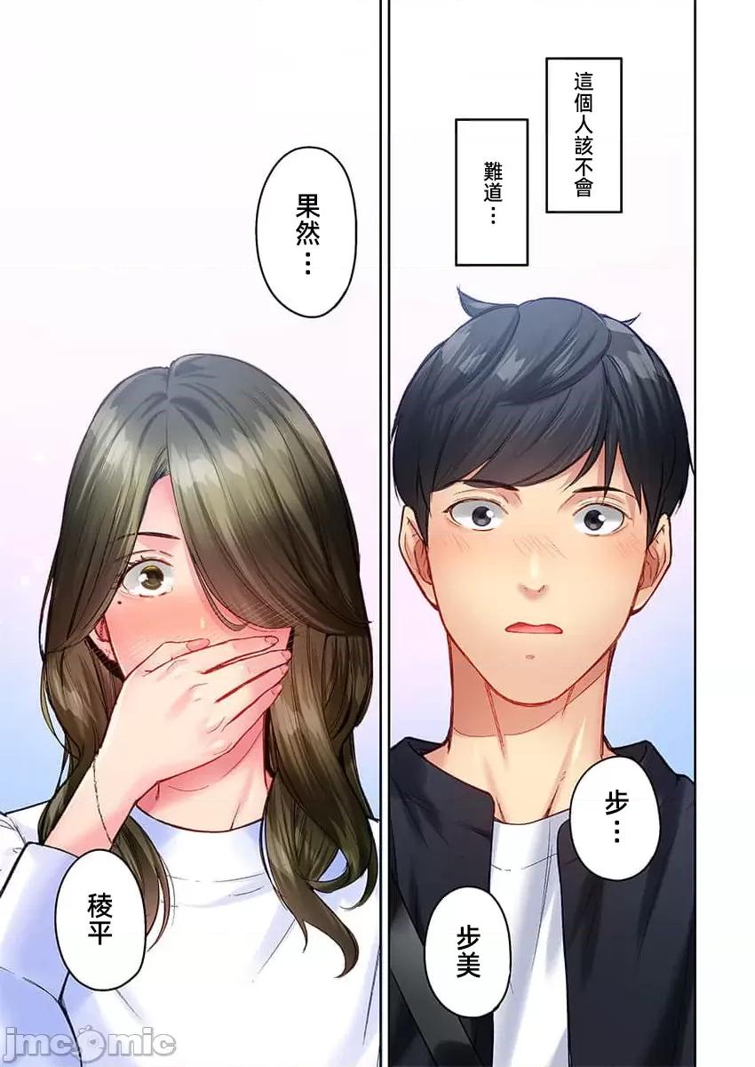 不起眼女孩其實意外地很 不起眼女孩其實意外地很色情 46 第9页