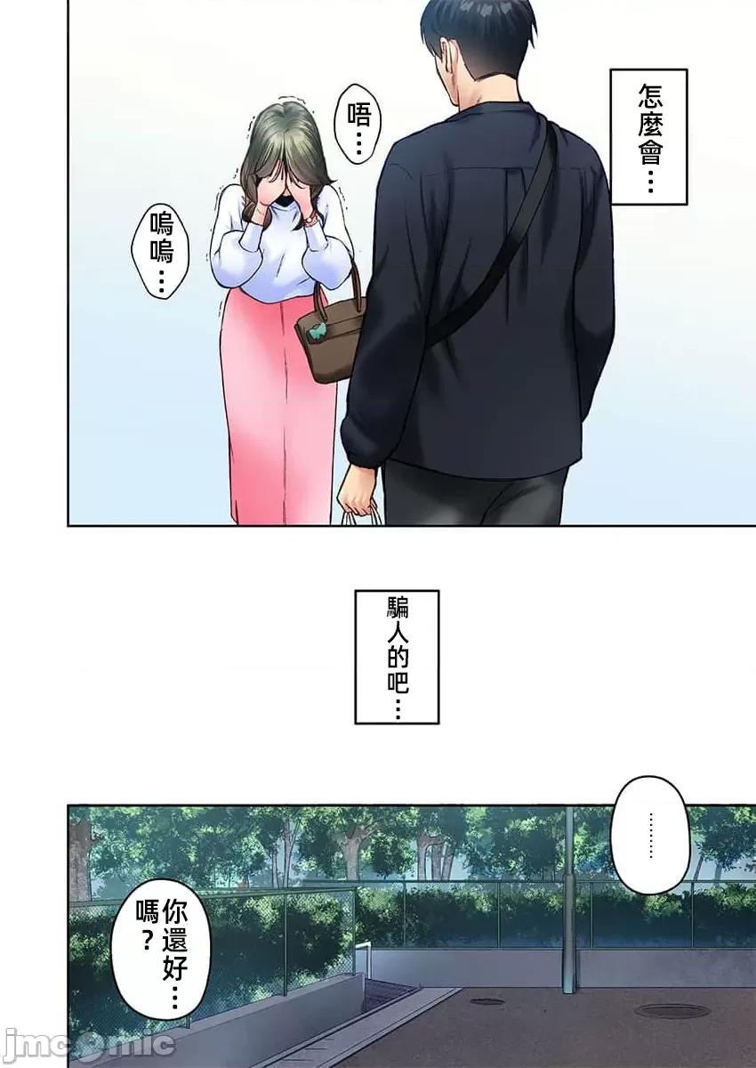 不起眼女孩其實意外地很 不起眼女孩其實意外地很色情 46 第10页