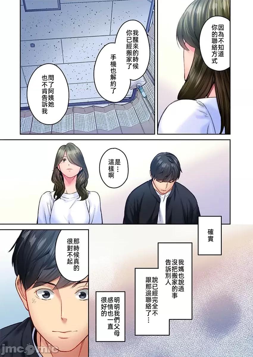 不起眼女孩其實意外地很 不起眼女孩其實意外地很色情 46 第13页