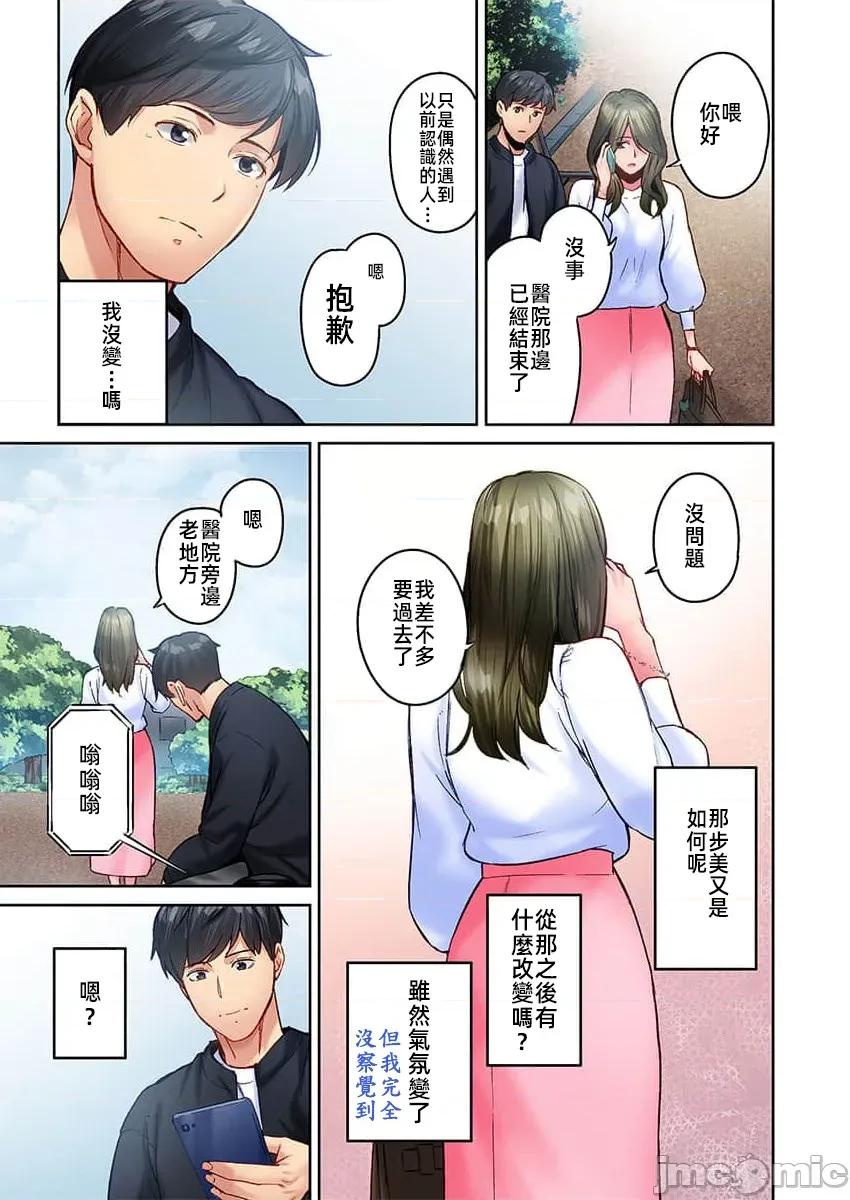 不起眼女孩其實意外地很 不起眼女孩其實意外地很色情 46 第15页