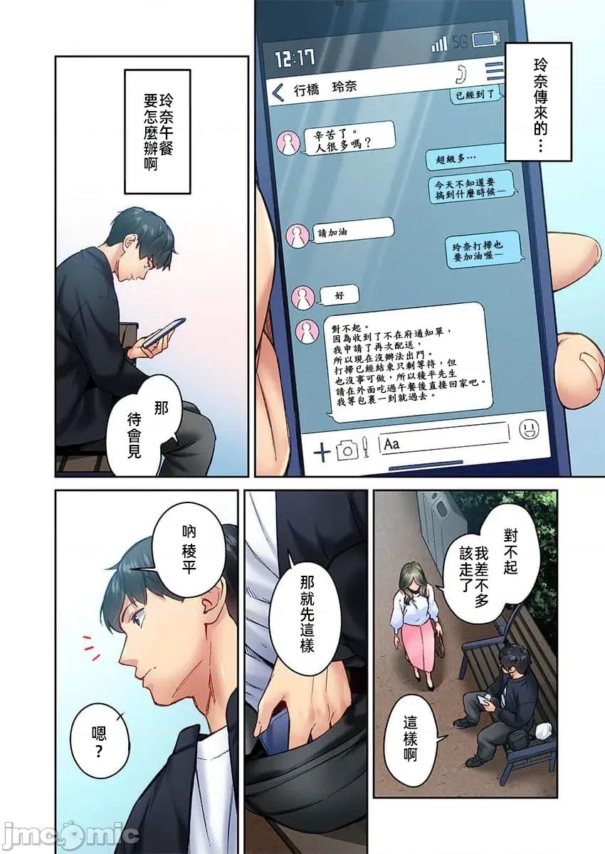 不起眼女孩其實意外地很 不起眼女孩其實意外地很色情 46 第16页