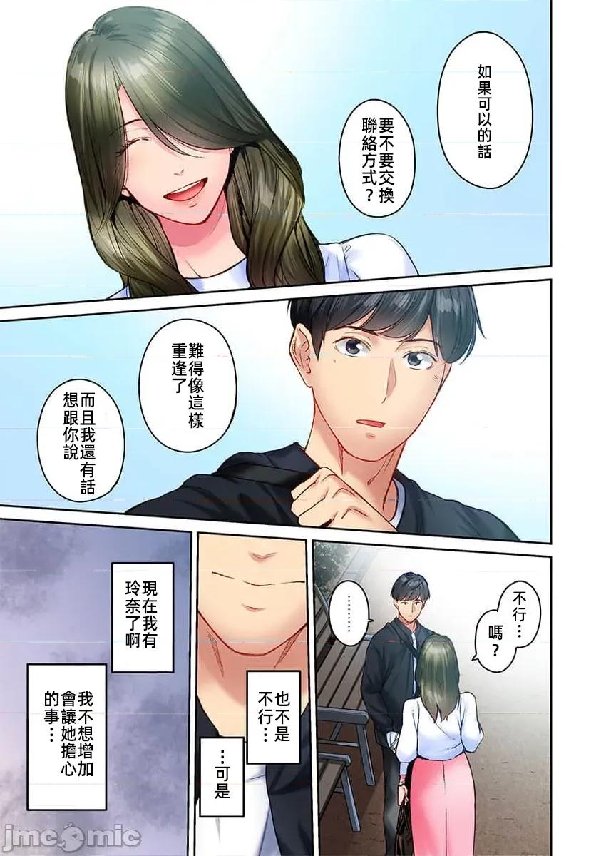 不起眼女孩其實意外地很 不起眼女孩其實意外地很色情 46 第17页