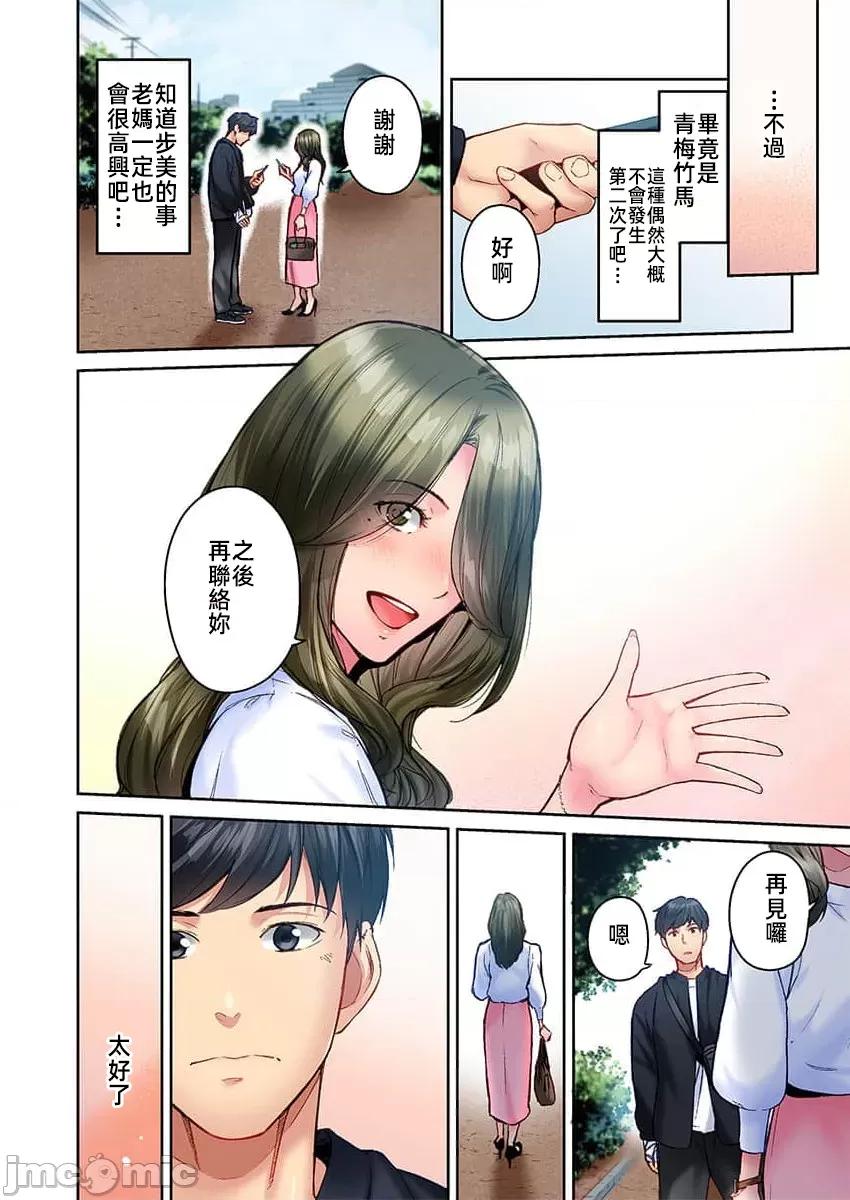 不起眼女孩其實意外地很 不起眼女孩其實意外地很色情 46 第18页