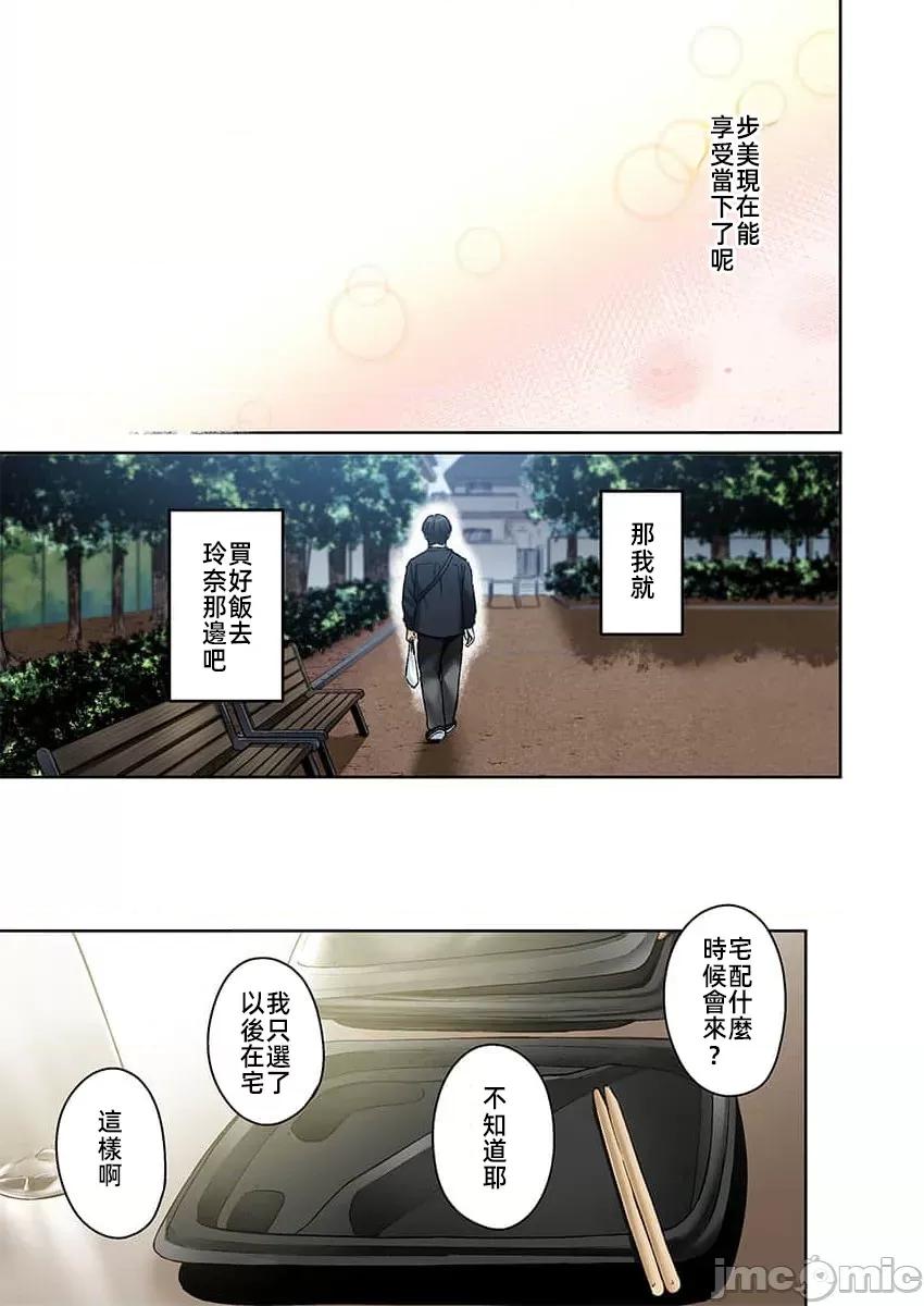不起眼女孩其實意外地很 不起眼女孩其實意外地很色情 46 第19页