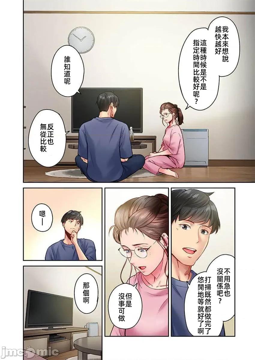 不起眼女孩其實意外地很 不起眼女孩其實意外地很色情 46 第20页