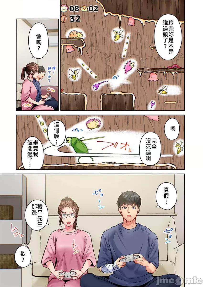 不起眼女孩其實意外地很 不起眼女孩其實意外地很色情 46 第21页