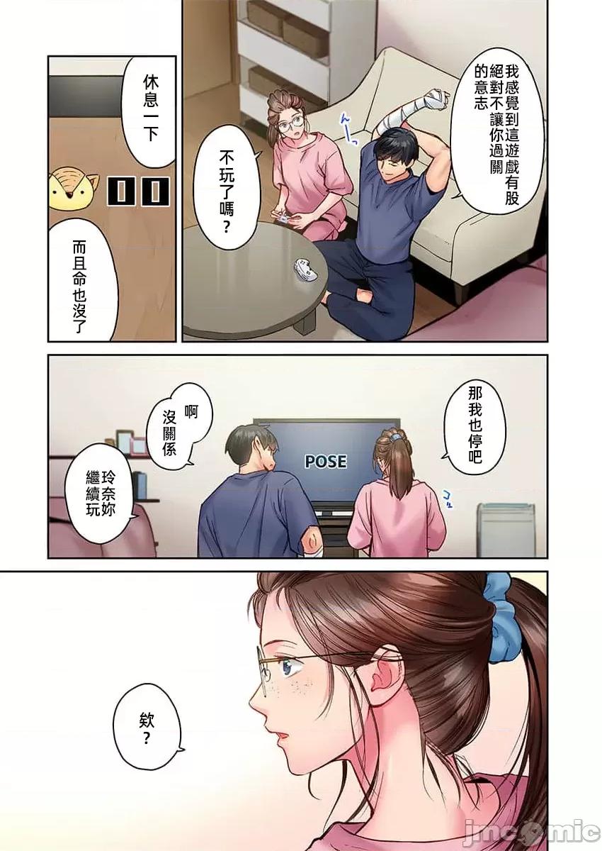 不起眼女孩其實意外地很 不起眼女孩其實意外地很色情 46 第23页