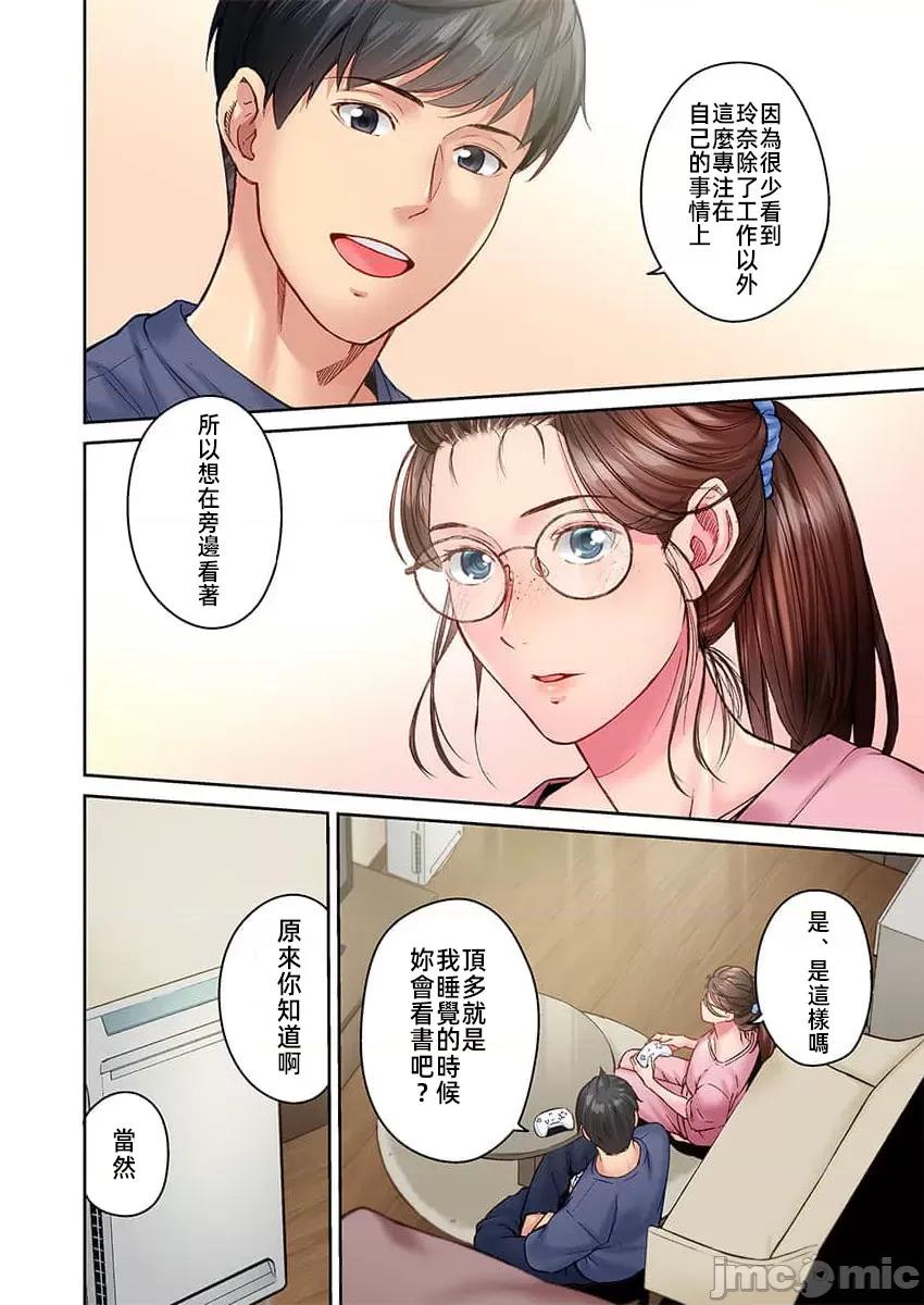 不起眼女孩其實意外地很 不起眼女孩其實意外地很色情 46 第24页
