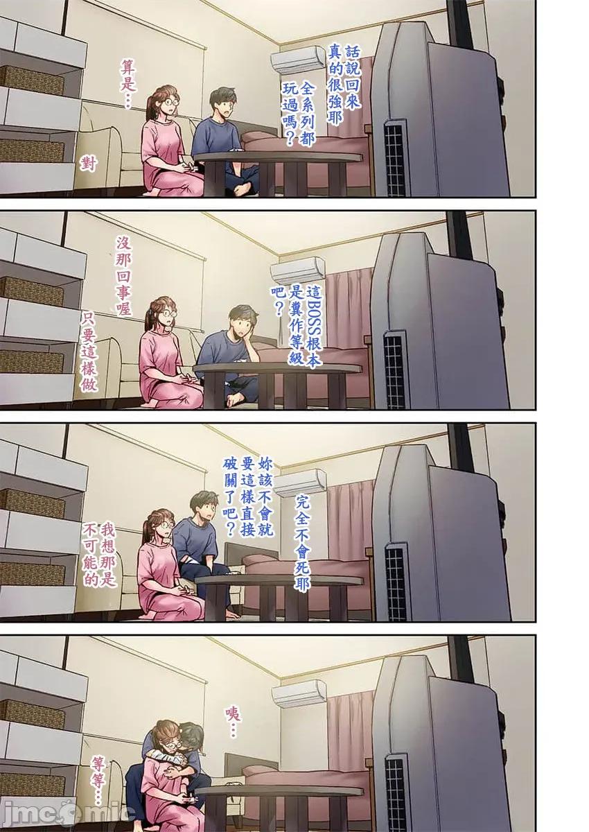 不起眼女孩其實意外地很 不起眼女孩其實意外地很色情 46 第25页