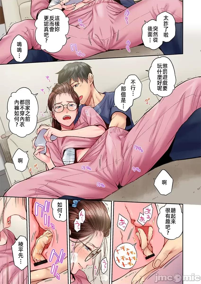 不起眼女孩其實意外地很 不起眼女孩其實意外地很色情 47 第7页